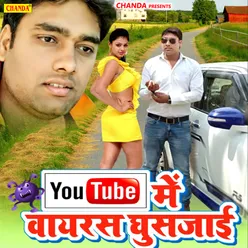Youtube Me Virus Ghus Jaai